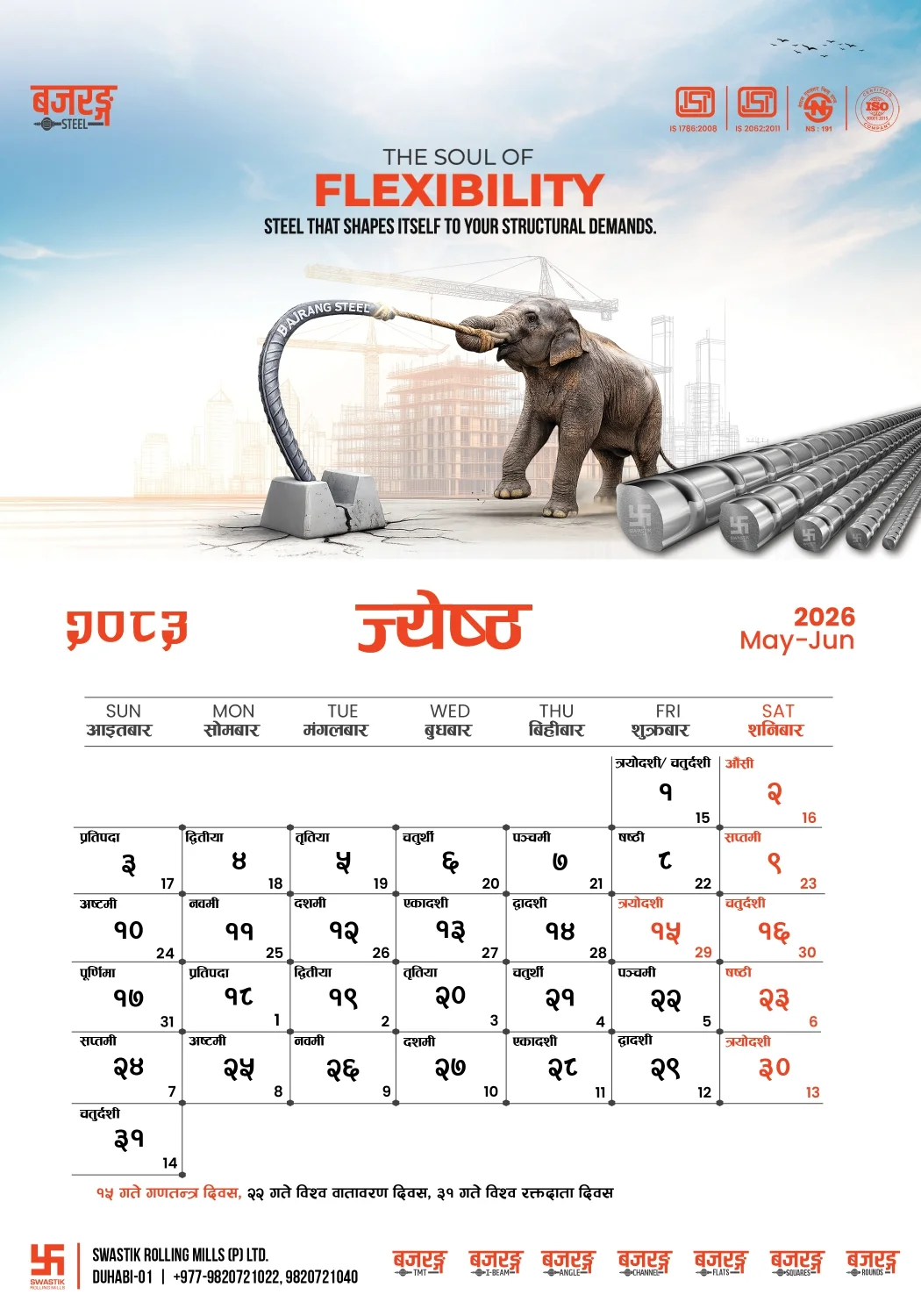 1775130602_bajrang-calendar-for-web-page-0003.webp