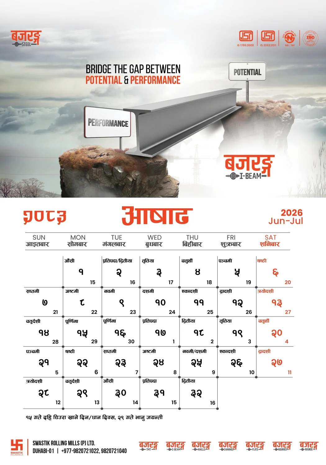 1775130609_bajrang-calendar-for-web-page-0004.webp